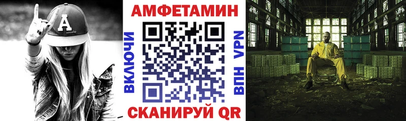 Амфетамин 98%  закладки  Чкаловск 