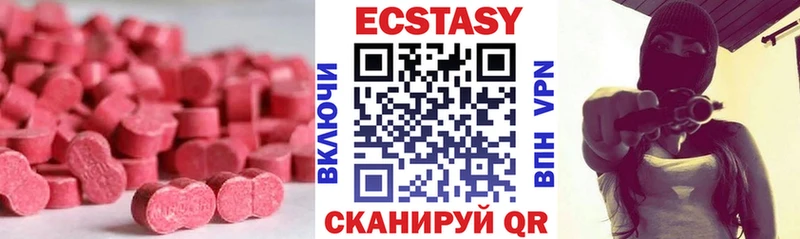 Экстази круглые  Чкаловск 