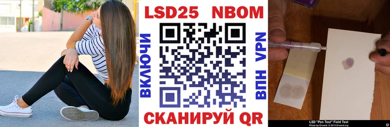 Марки 25I-NBOMe 1,5мг  цена   Чкаловск 